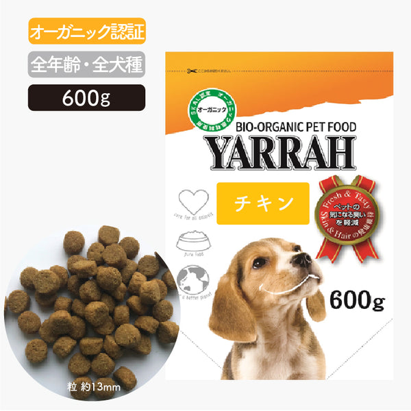 オーガニックドッグフード [ チキン ] ヤラー Yarrah – ルシアン