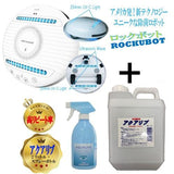 【正規品】97.6%のダニが死滅！除菌ロボット ROCKUBOT ロックボット UV-C 特許技術